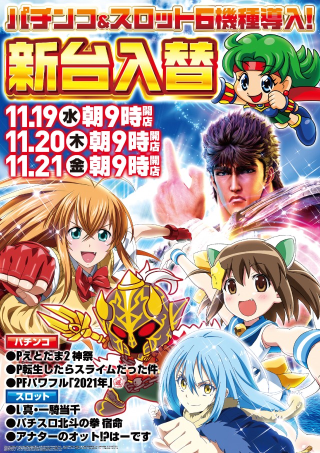 キングアシベの最新情報画像