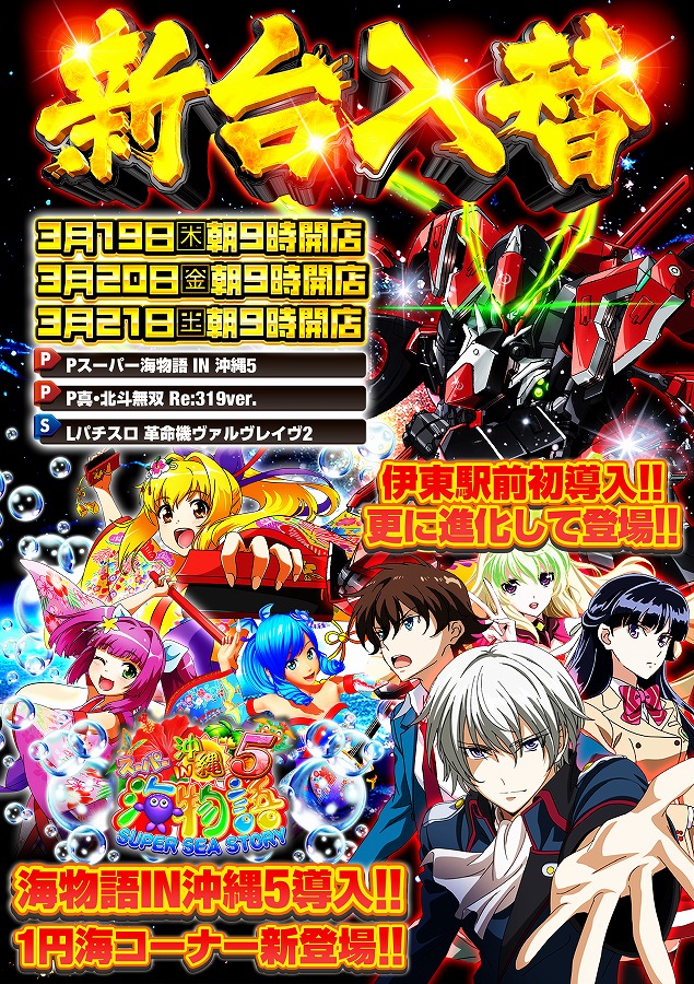 キングアシベの最新情報画像