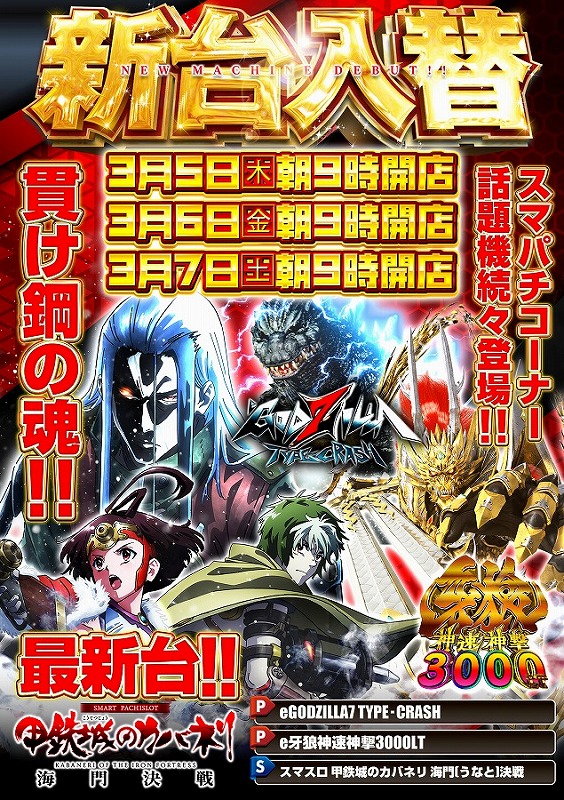 キングアシベの最新情報画像