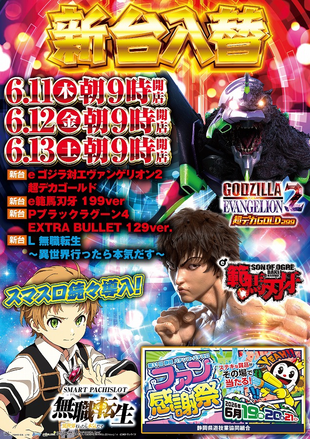 キングアシベの最新情報画像