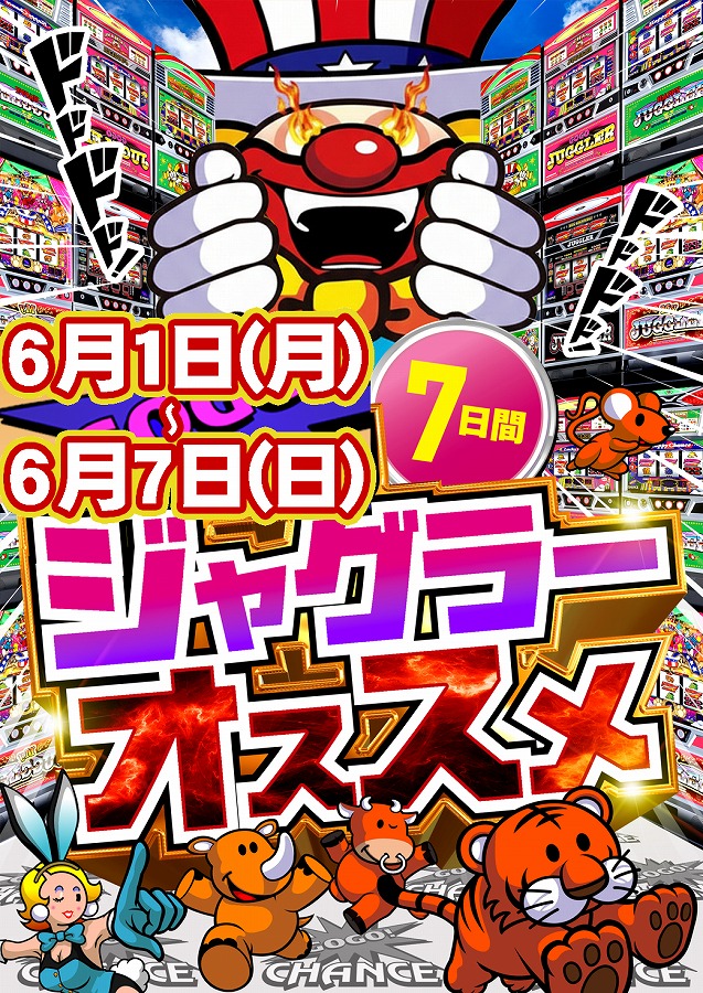 キングアシベの最新情報画像