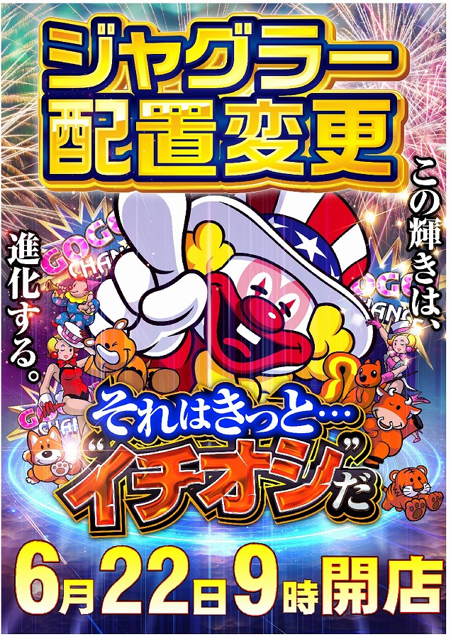 キングアシベの最新情報画像