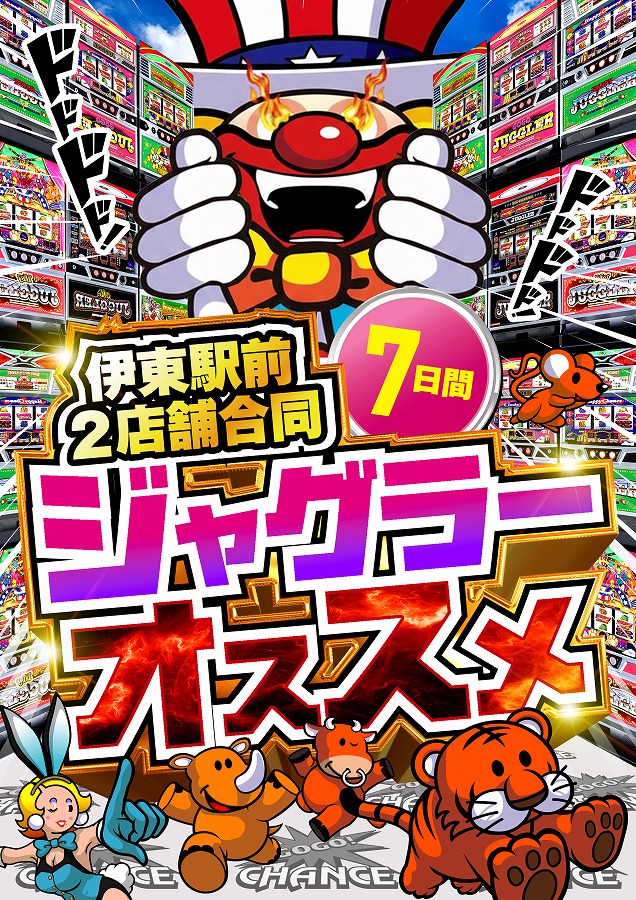 キングアシベの最新情報画像