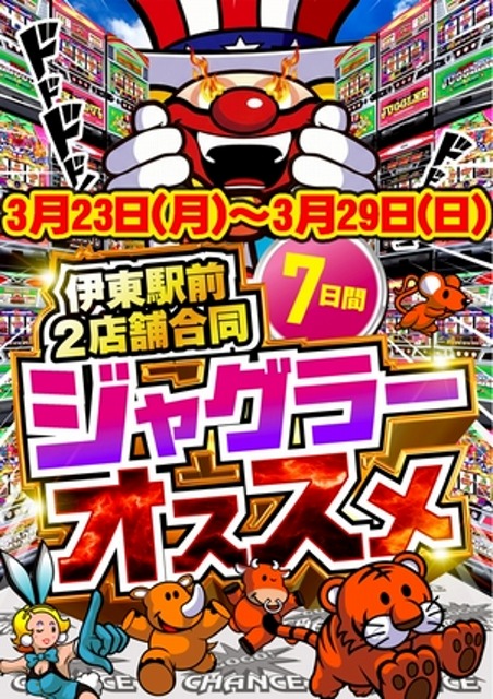 キングアシベの最新情報画像