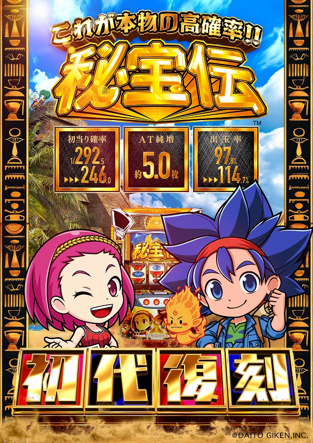 キングアシベの最新情報画像