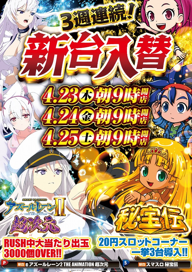 キングアシベの最新情報画像