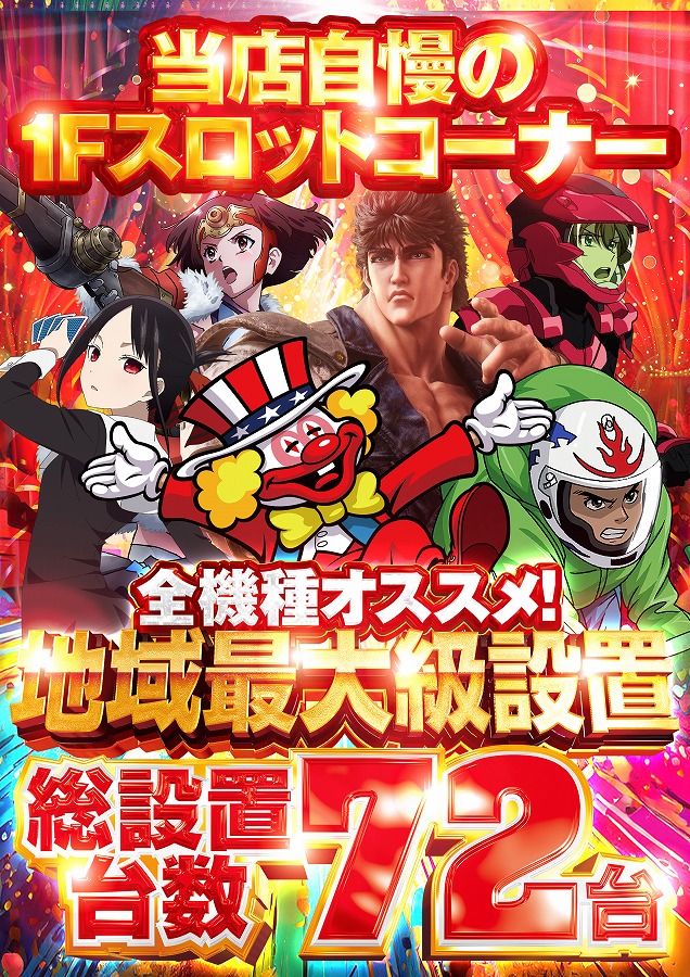 キングアシベの最新情報画像