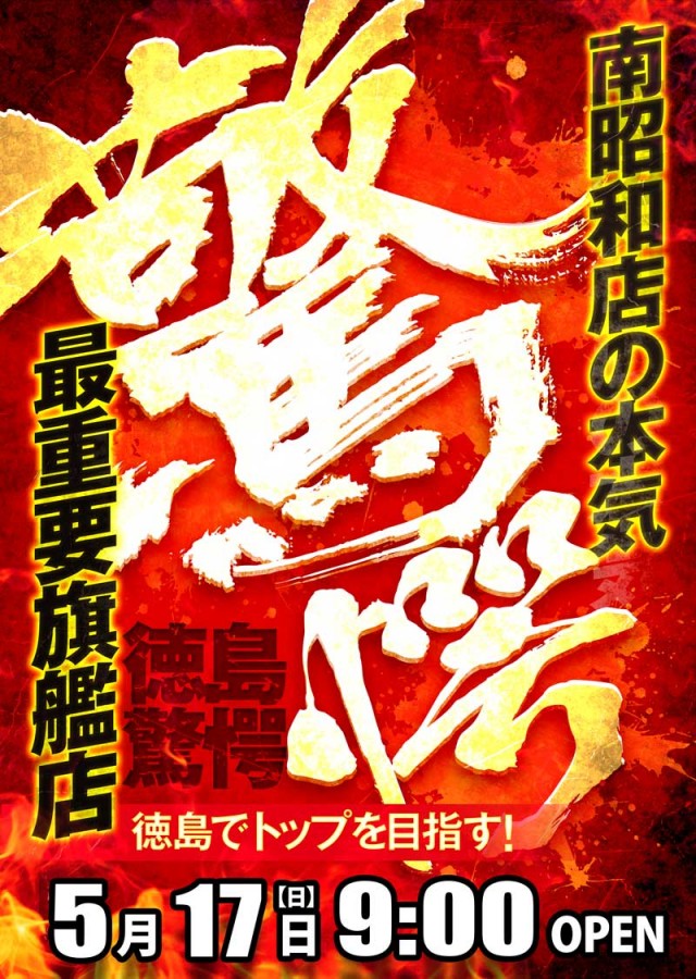 123南昭和店の最新情報画像