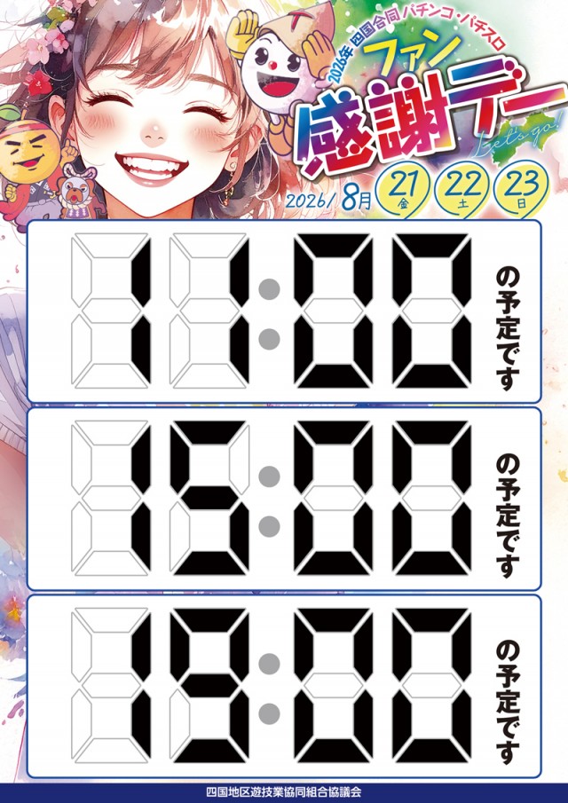１２３南昭和店の最新情報画像