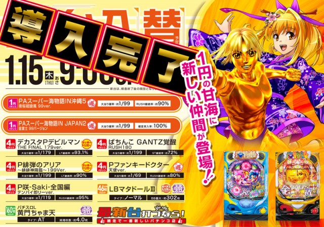 ロイヤル網走店の最新情報画像