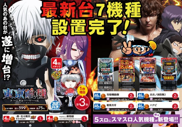 ロイヤル網走店の最新情報画像