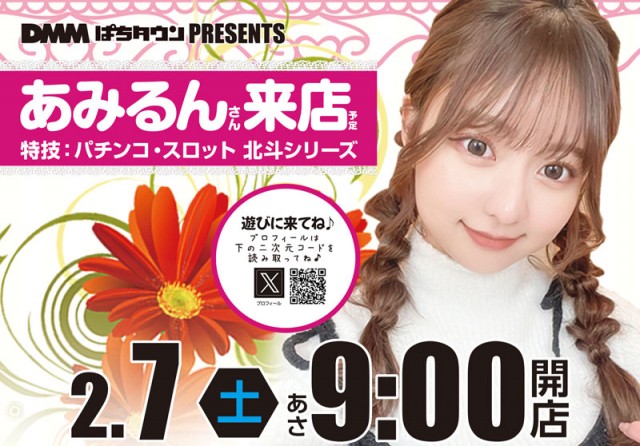 ロイヤル網走店の最新情報画像