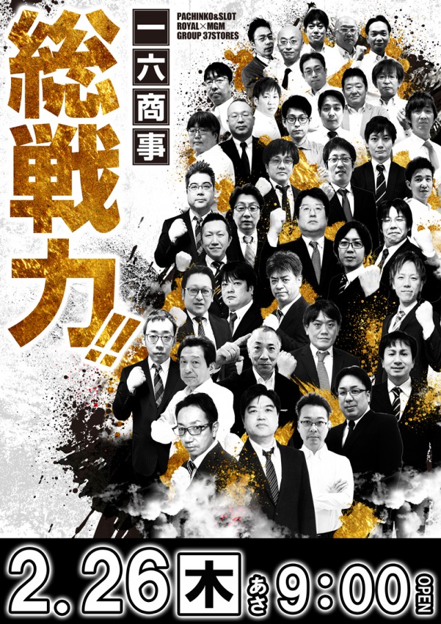 ロイヤル網走店の最新情報画像