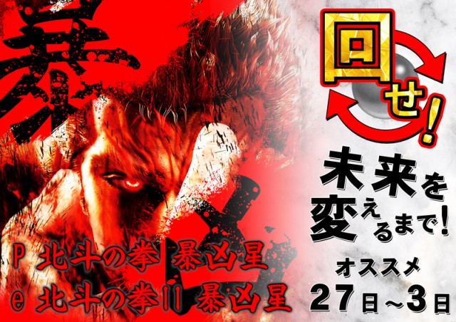 ロイヤル網走店の最新情報画像