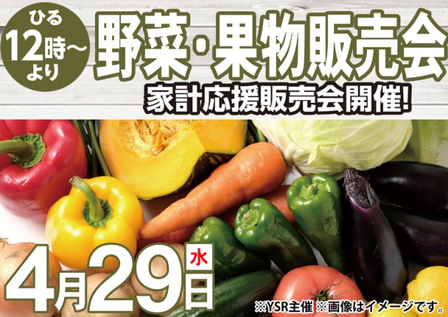 ロイヤル網走店の最新情報画像