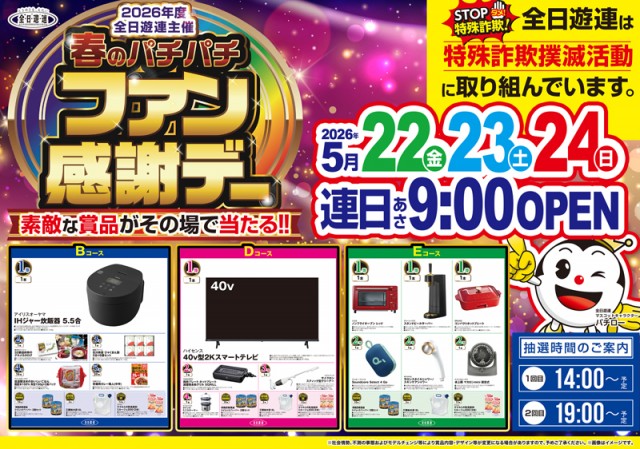 ロイヤル網走店の最新情報画像