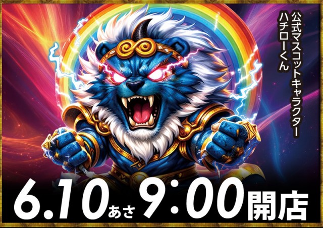 ロイヤル網走店の最新情報画像