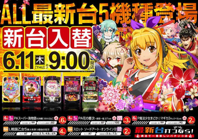 ロイヤル網走店の最新情報画像