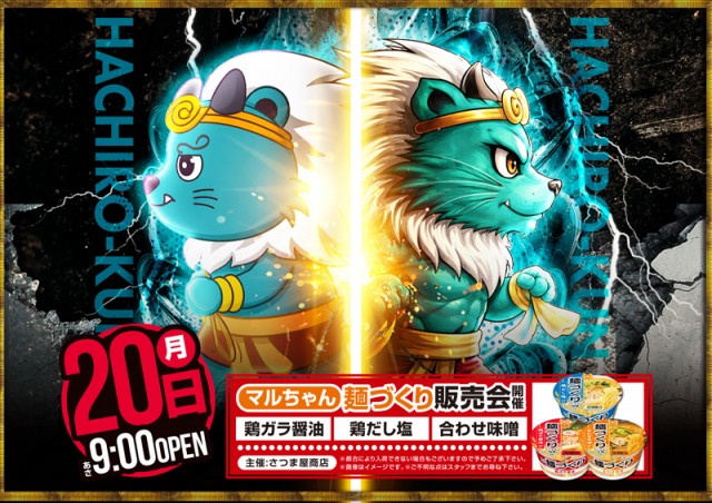 ロイヤル網走店の最新情報画像