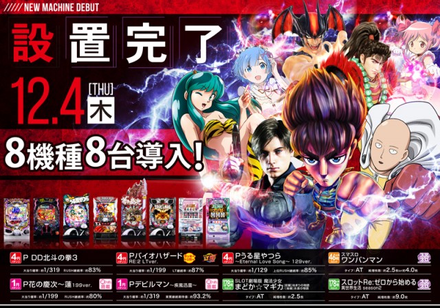 ロイヤル網走店の最新情報画像