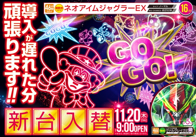 ロイヤル網走店の最新情報画像