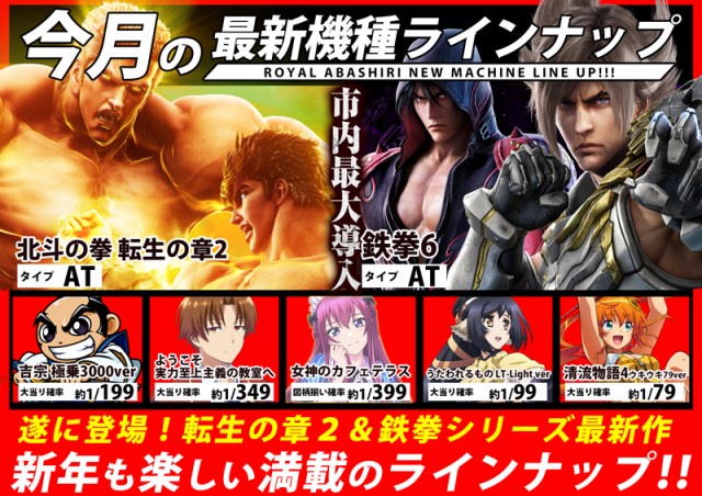 ロイヤル網走店の最新情報画像