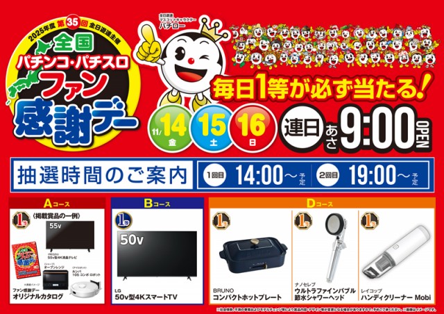 ロイヤル網走店の最新情報画像