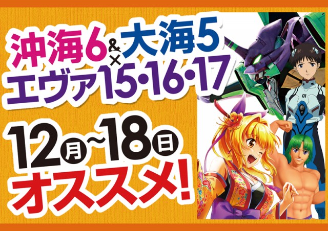 ロイヤル網走店の最新情報画像