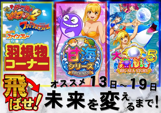 ロイヤル網走店の最新情報画像