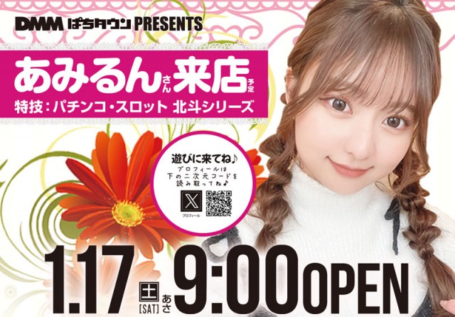 ロイヤル網走店の最新情報画像