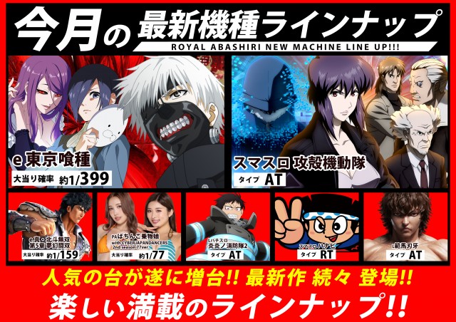 ロイヤル網走店の最新情報画像