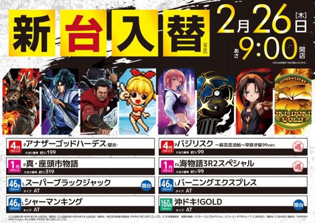 ロイヤル網走店の最新情報画像