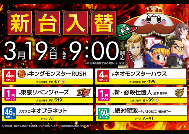 ロイヤル網走店の最新情報画像