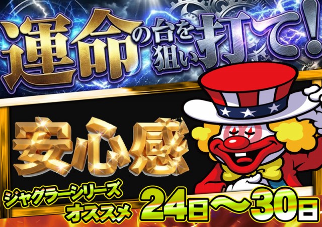 ロイヤル網走店の最新情報画像