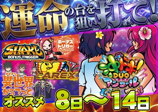 ロイヤル網走店の最新情報画像