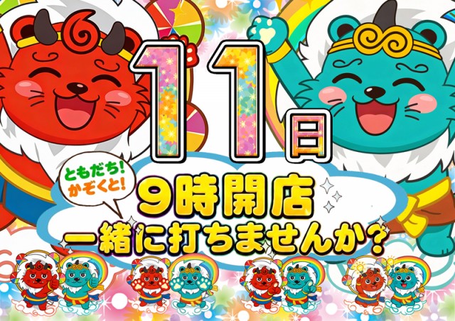 ロイヤル網走店の最新情報画像