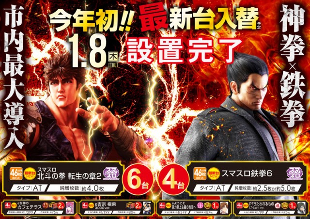 ロイヤル網走店の最新情報画像