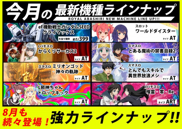 ロイヤル網走店の最新情報画像