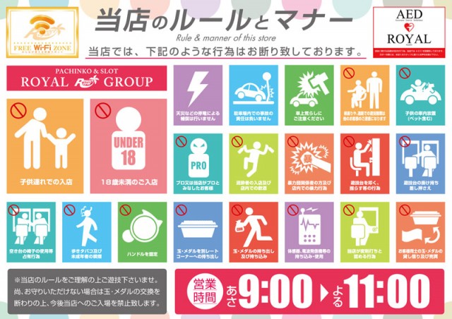 ロイヤル網走店の最新情報画像