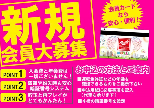 ロイヤル網走店の最新情報画像
