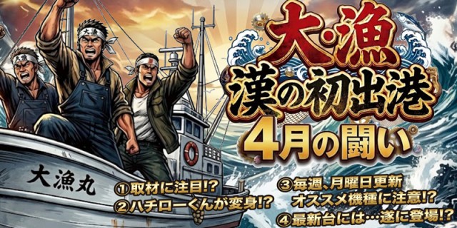 ロイヤル網走店の最新情報画像