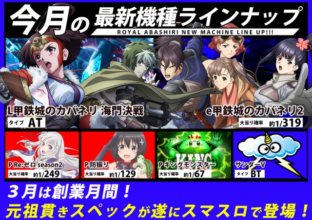 ロイヤル網走店の最新情報画像