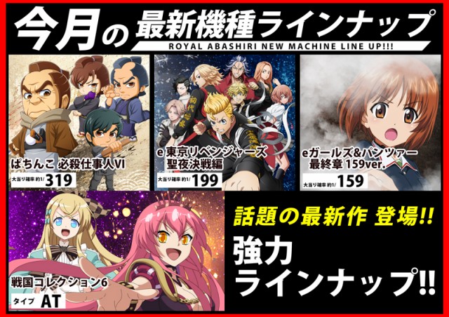 ロイヤル網走店の最新情報画像