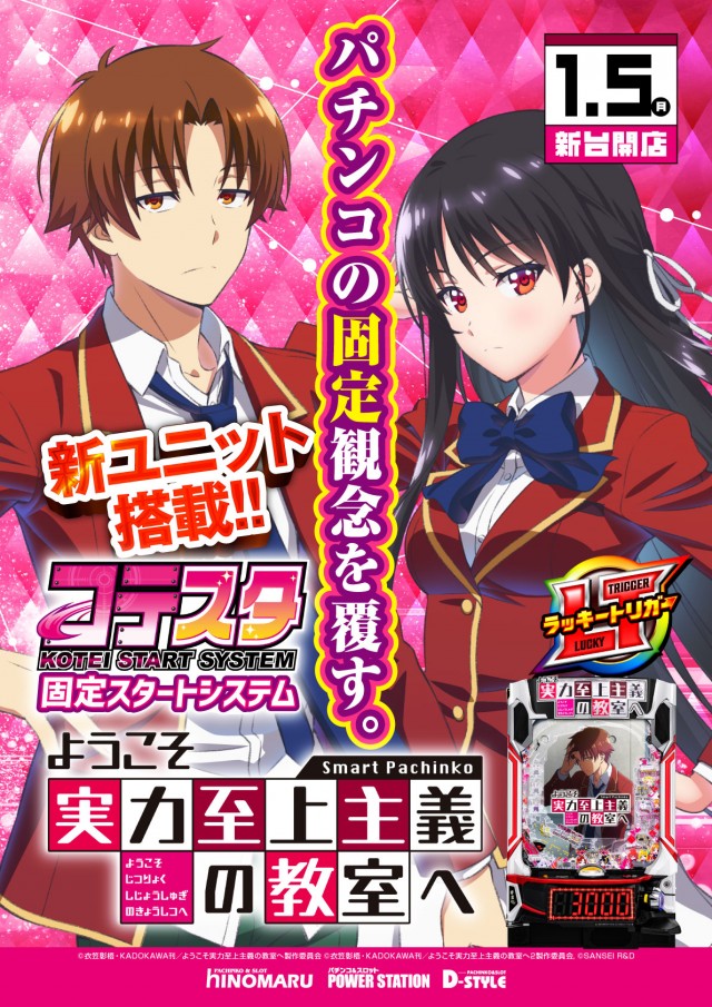 ヒノマル横川店の最新情報画像