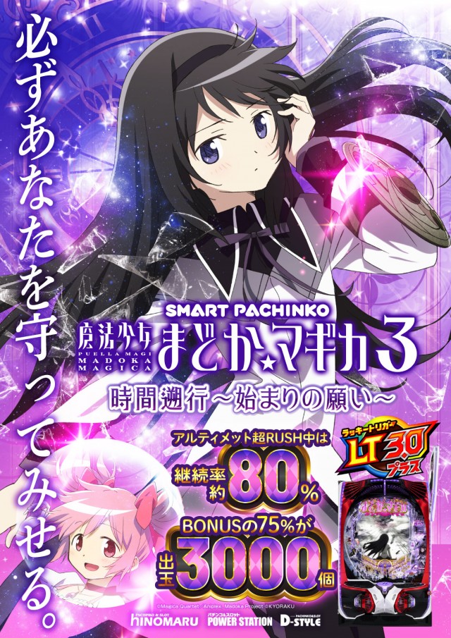 ヒノマル横川店の最新情報画像