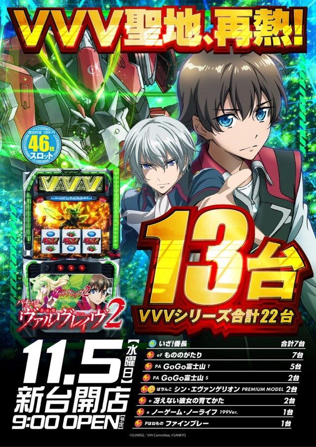 ヒノマル横川店の最新情報画像