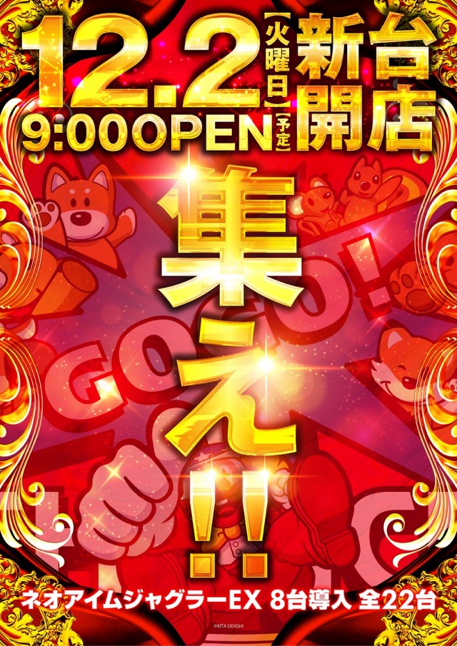 ヒノマル横川店の最新情報画像