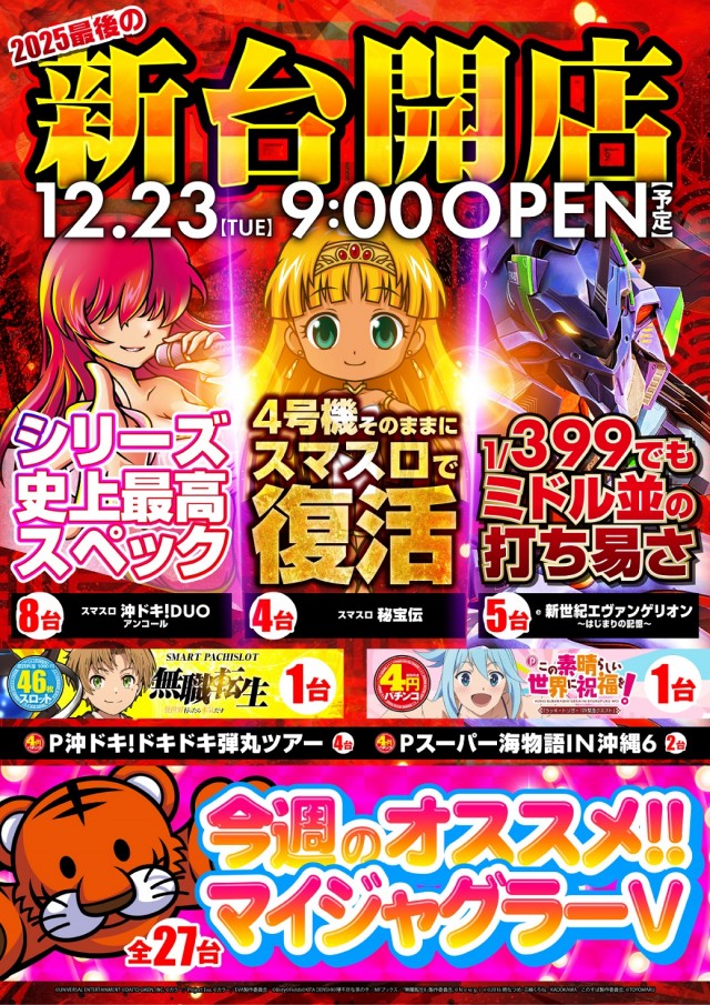 ヒノマル横川店の最新情報画像