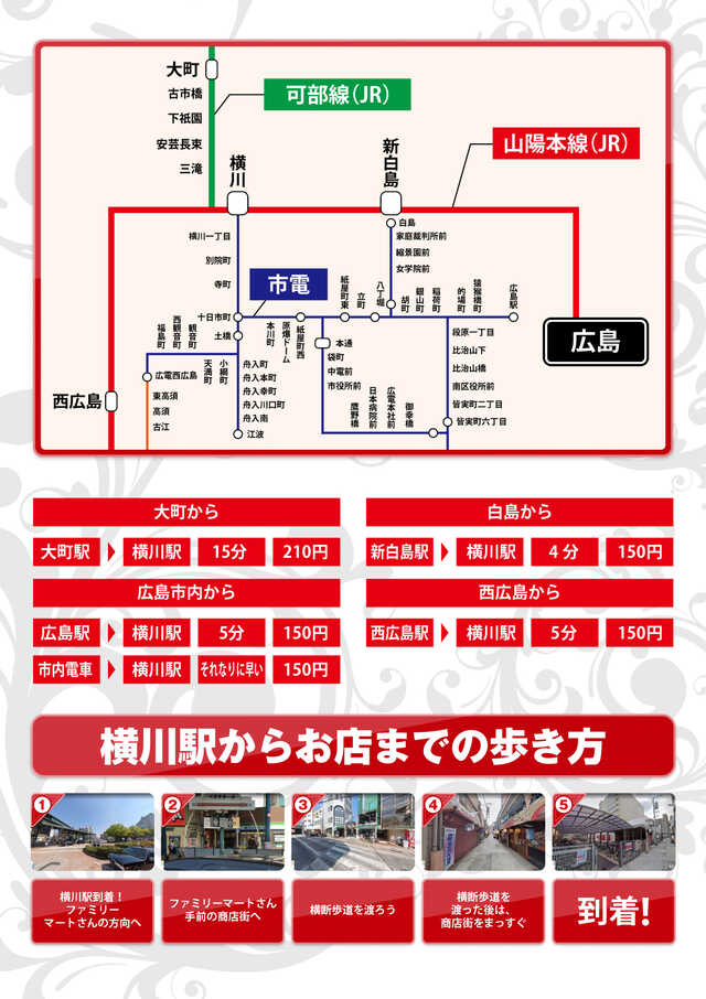 ヒノマル横川店の最新情報画像