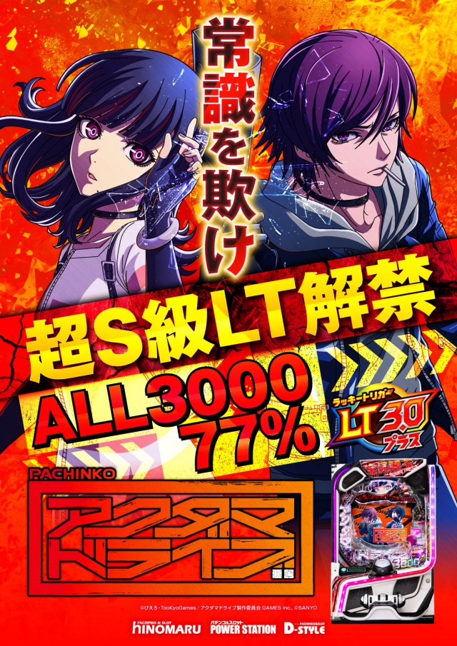 ヒノマル横川店の最新情報画像